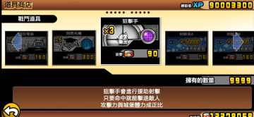 猫咪大战争日服无限金币版截图2