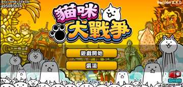 猫咪大战争日服无限金币版截图3