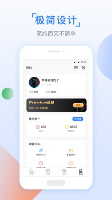 С˵app°2.8.0׿ͼ1