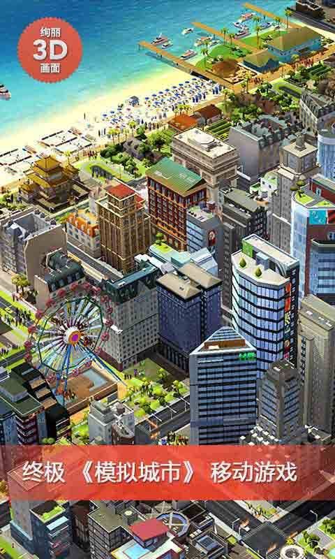 SimCity(ģMLo޾Gnƽ)1.37.0.98220°؈D2