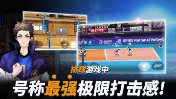 排球故事最新破解版截图3