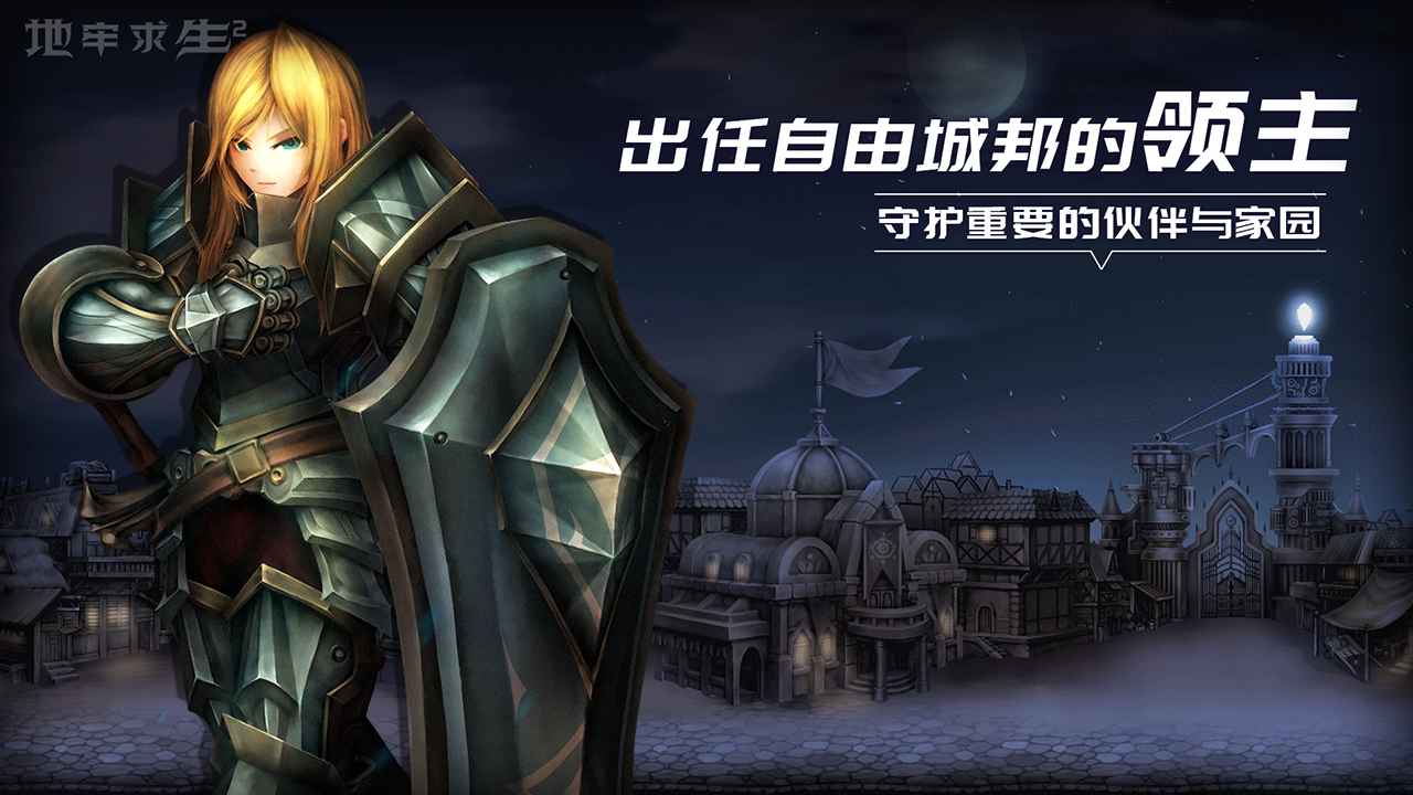 2H°(Dungeon Survival 2)2.0.12.2°؈D0