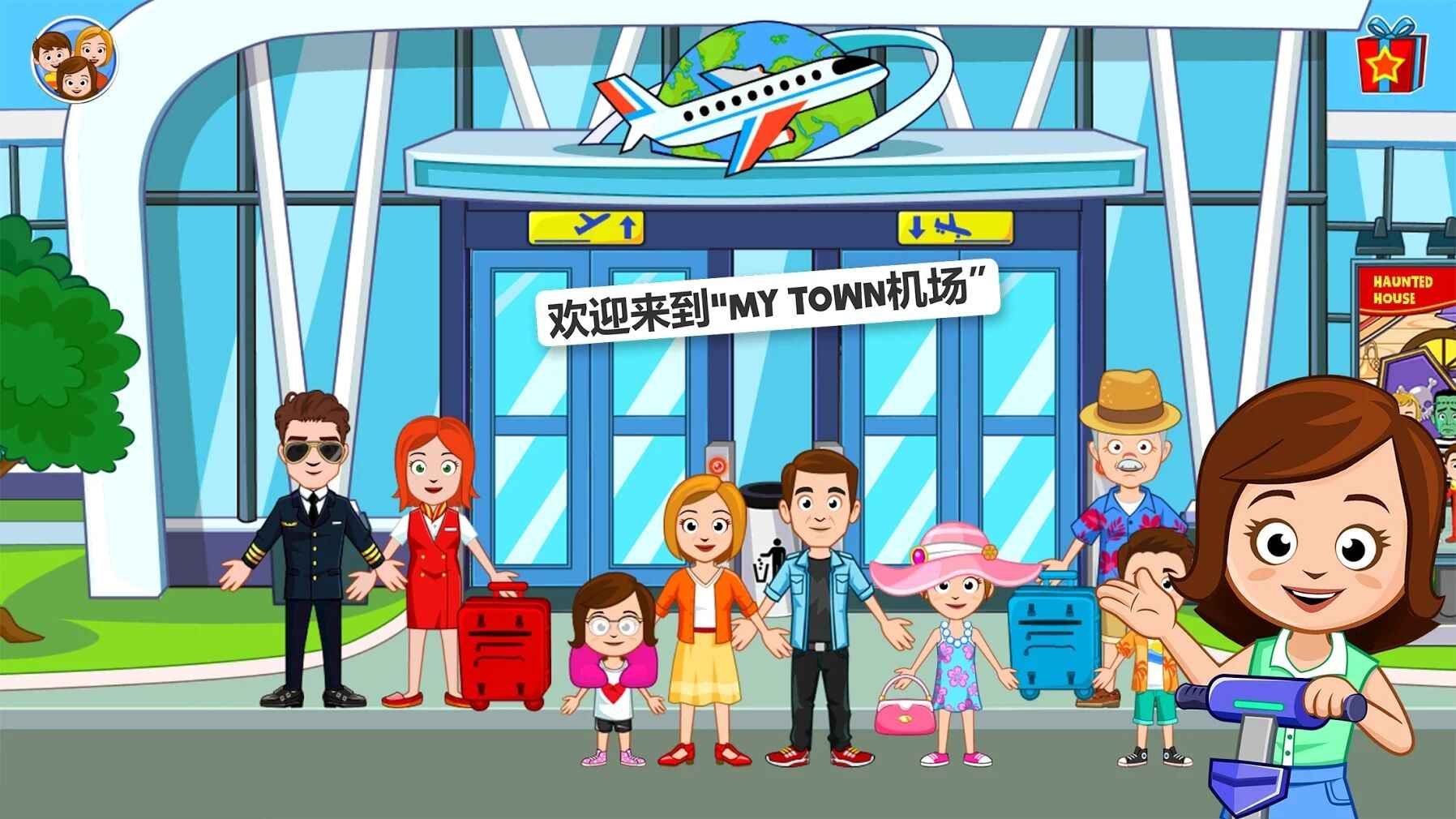 My Town Airport(ҵС)1.01ƽͼ1