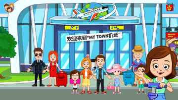 My Town Airport(ҵС)ͼ1