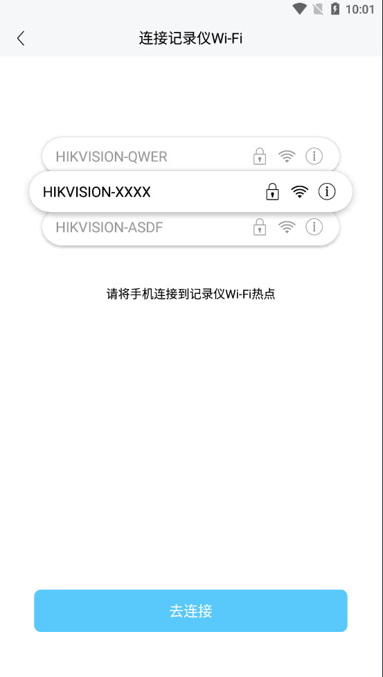 海康慧眼app2.1.26_build210519最新版本截图1