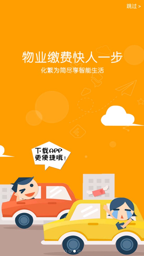 iuapp°汾3.4.8֙C(j)؈D1