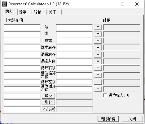 Reversers Calculator(逆向工程计算器)汉化版1.2最新版截图3