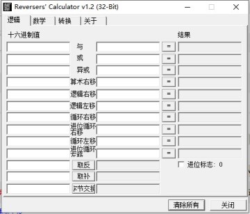 Reversers Calculator(򹤳̼)ͼ3