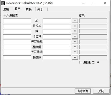 Reversers Calculator(򹤳̼)ͼ1