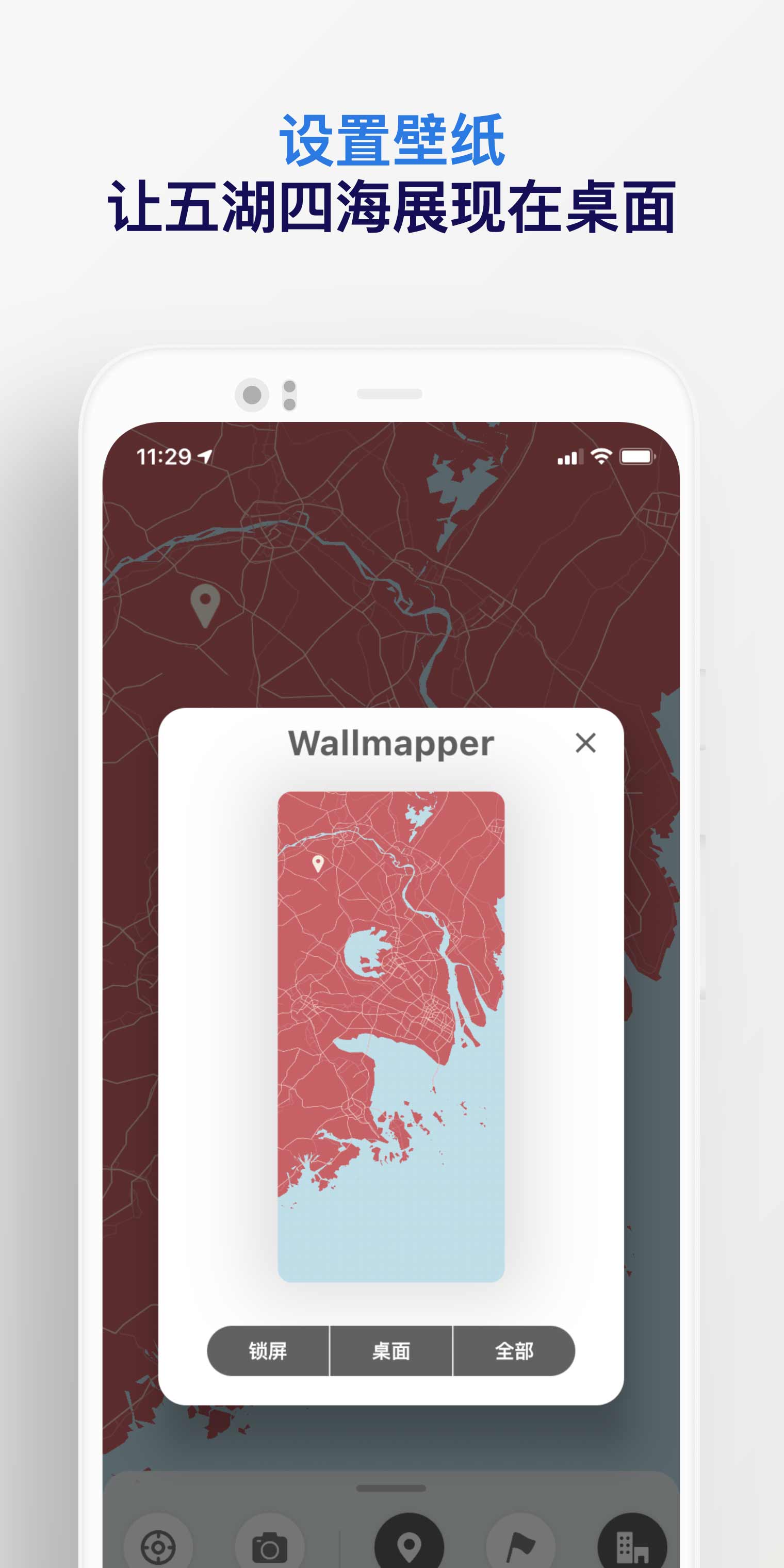 Wallmapperڼapp°1.0.0׿؈D4