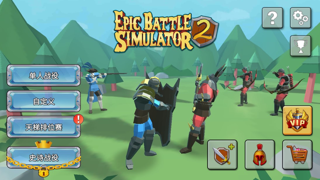 Epic Battle Simulator 2(ʷʫսģ2ƽ)1.5.50ͼ1