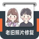 老旧照片修复特别版app3.5.6最新版
