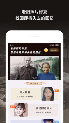 老旧照片修复特别版app截图0