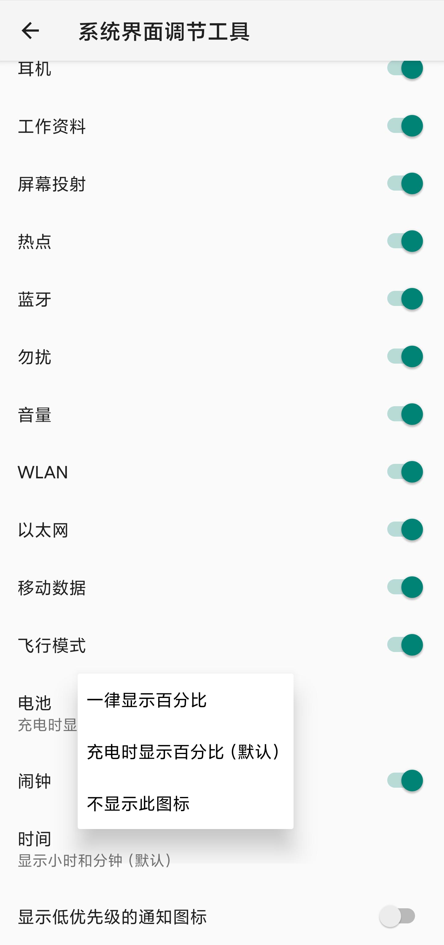 MIUI12.5B(ti)ڹapp2.0׿؈D1