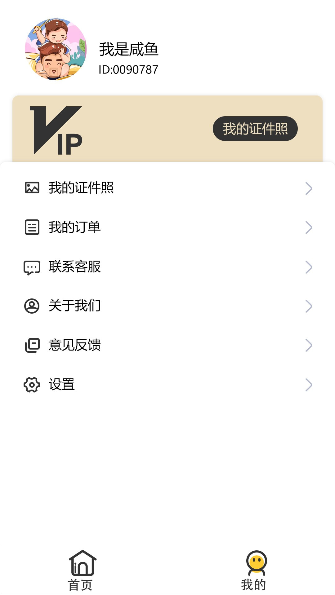 (yu)CմAPP1.0׿؈D2