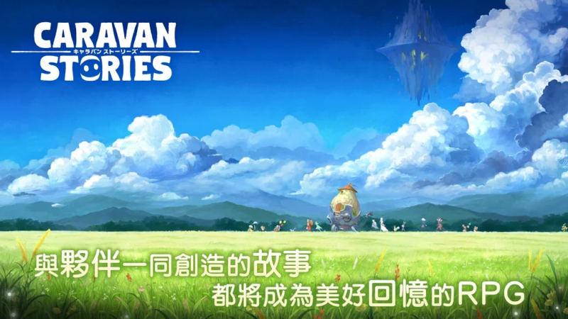 CARAVAN((du))3.31.0׿؈D0