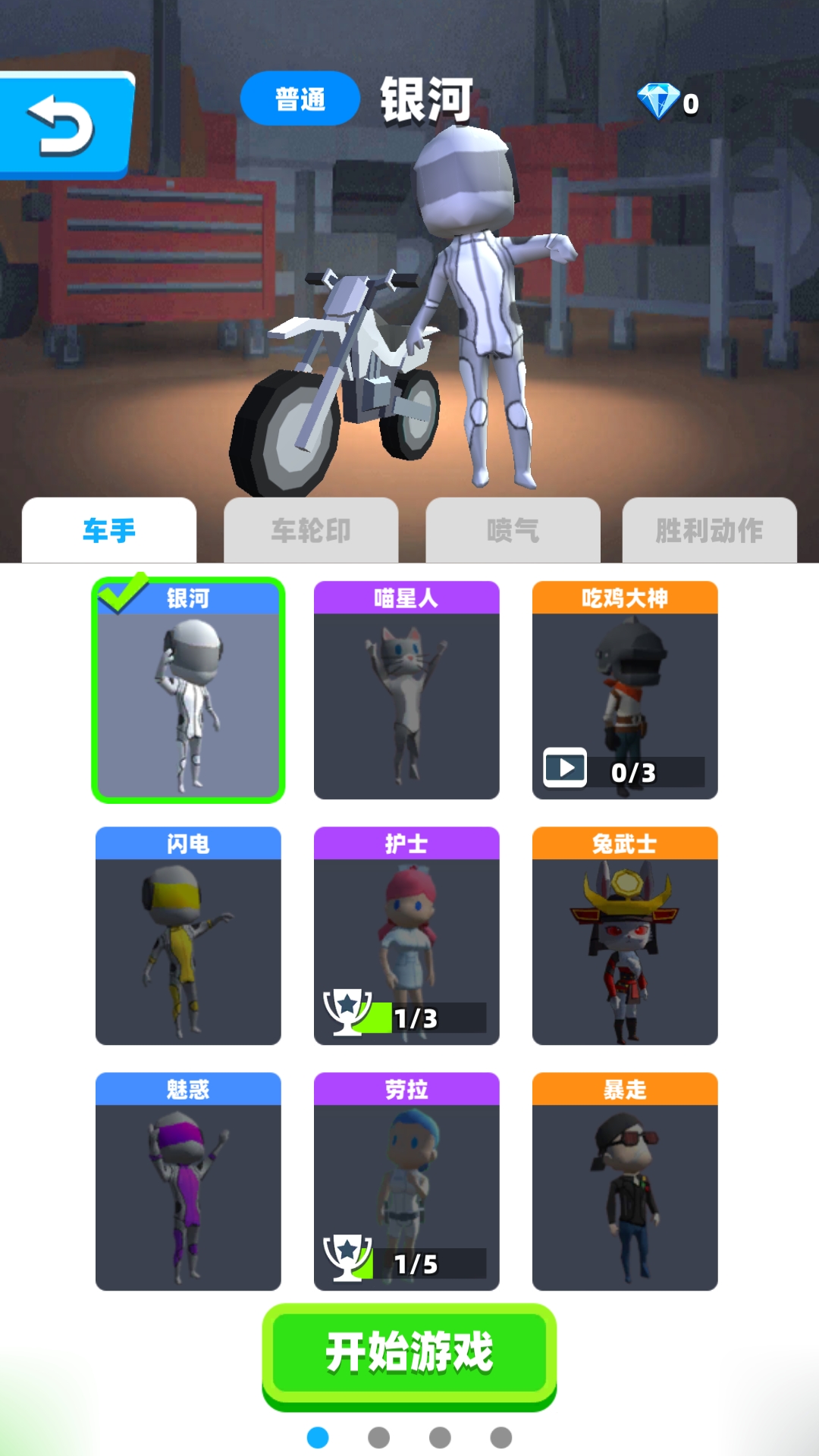 D(zhun)Ħйٷ棨Flipbike.io7.0.31׿؈D3