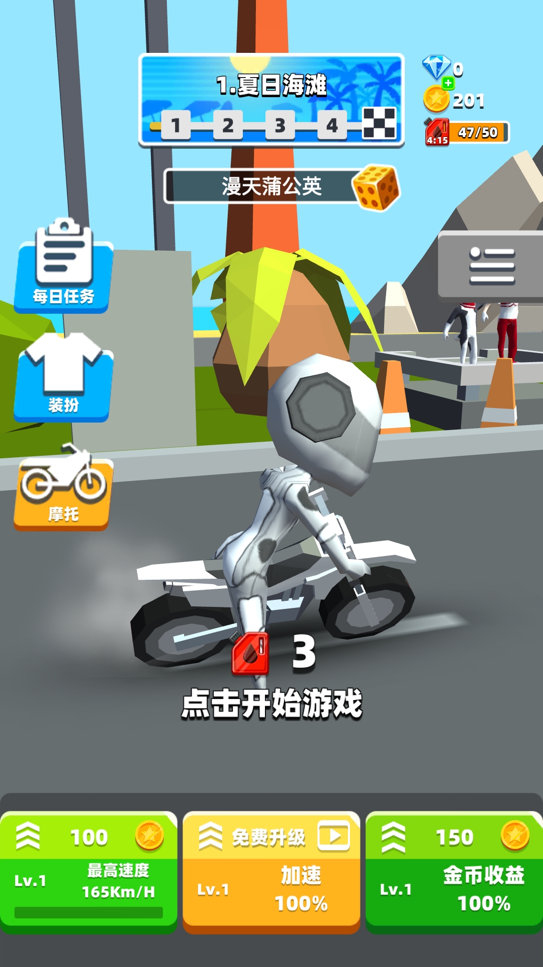 D(zhun)Ħйٷ棨Flipbike.io7.0.31׿؈D2