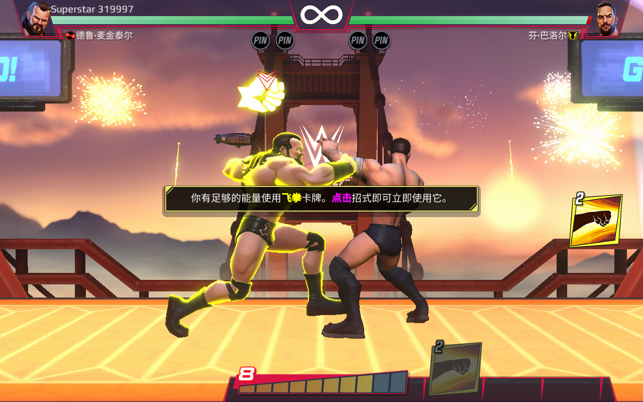 WWE (zhn)o1.4.3׿؈D2