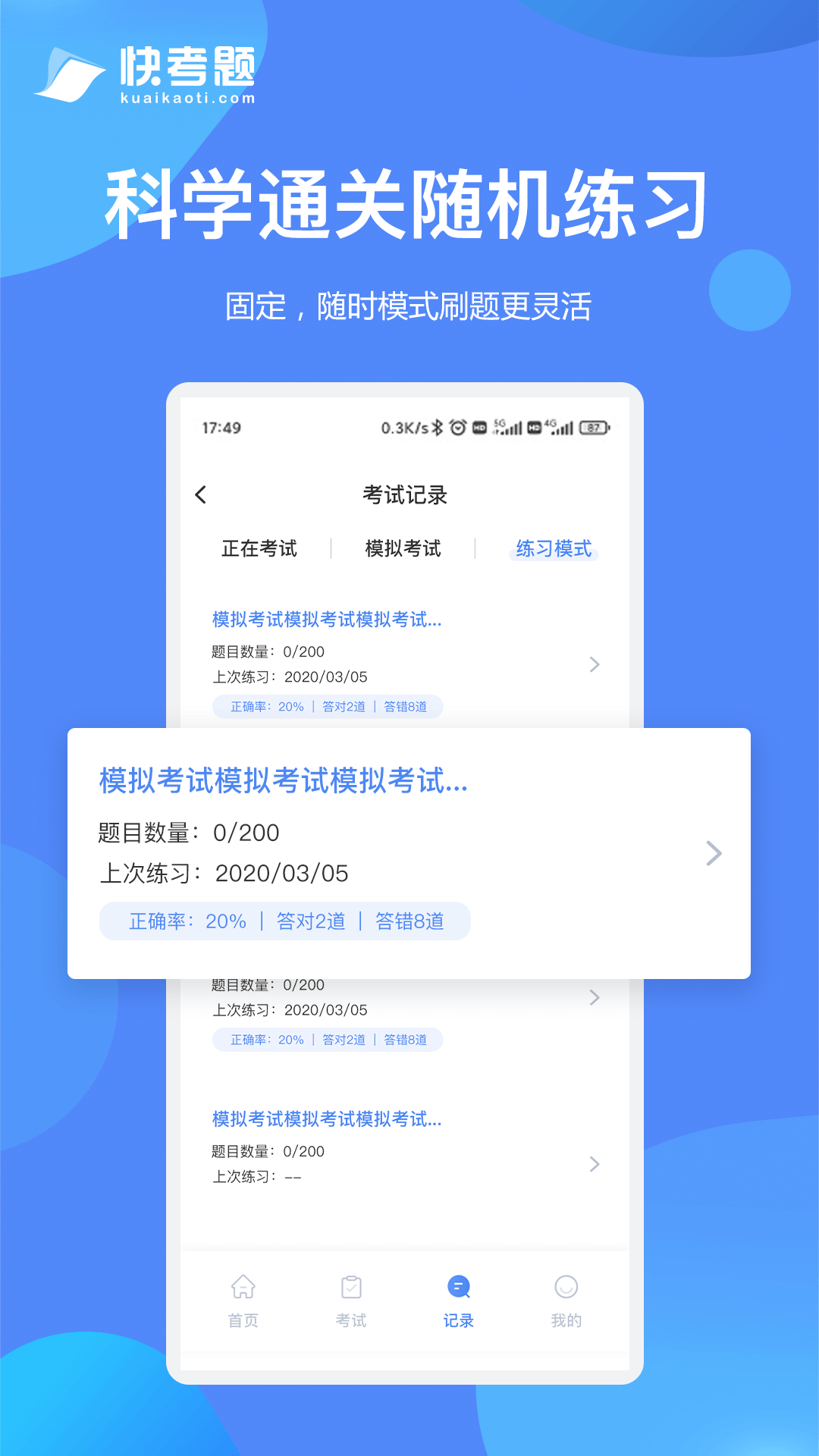 쿼}APP׿1.0ٷ؈D2