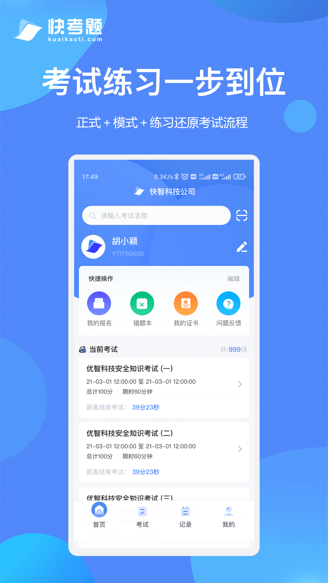 쿼}APP׿1.0ٷ؈D1