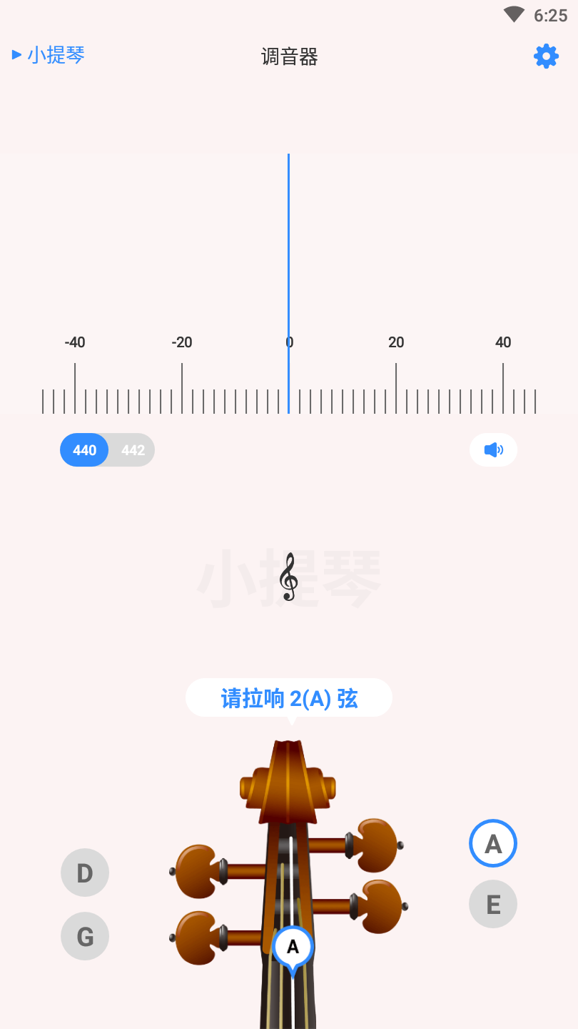 極簡(jiǎn)調(diào)音器app下載