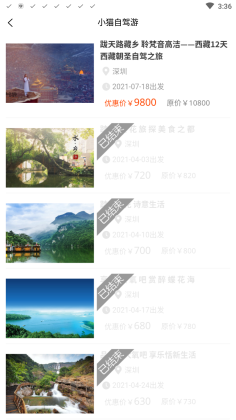 小猫爱车官方版截图2