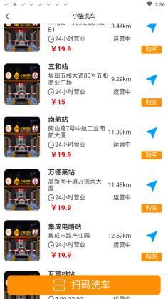 小猫爱车官方版截图1