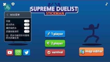 ߶Ծƽ°(Supreme Duelist Stickman)ͼ4