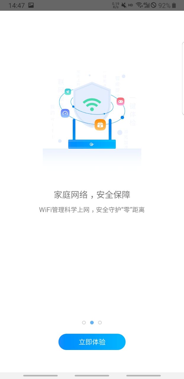 中国电信小翼管家客户端5.0.0最新安卓版截图0