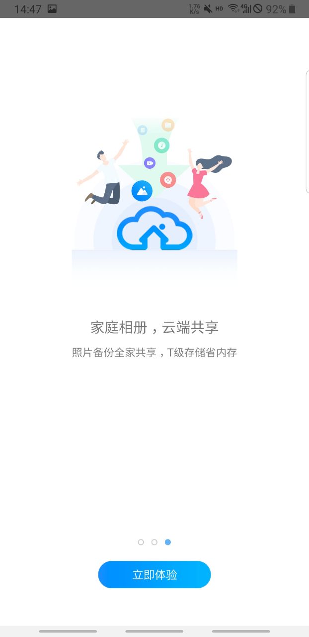 中国电信小翼管家客户端5.0.0最新安卓版截图3