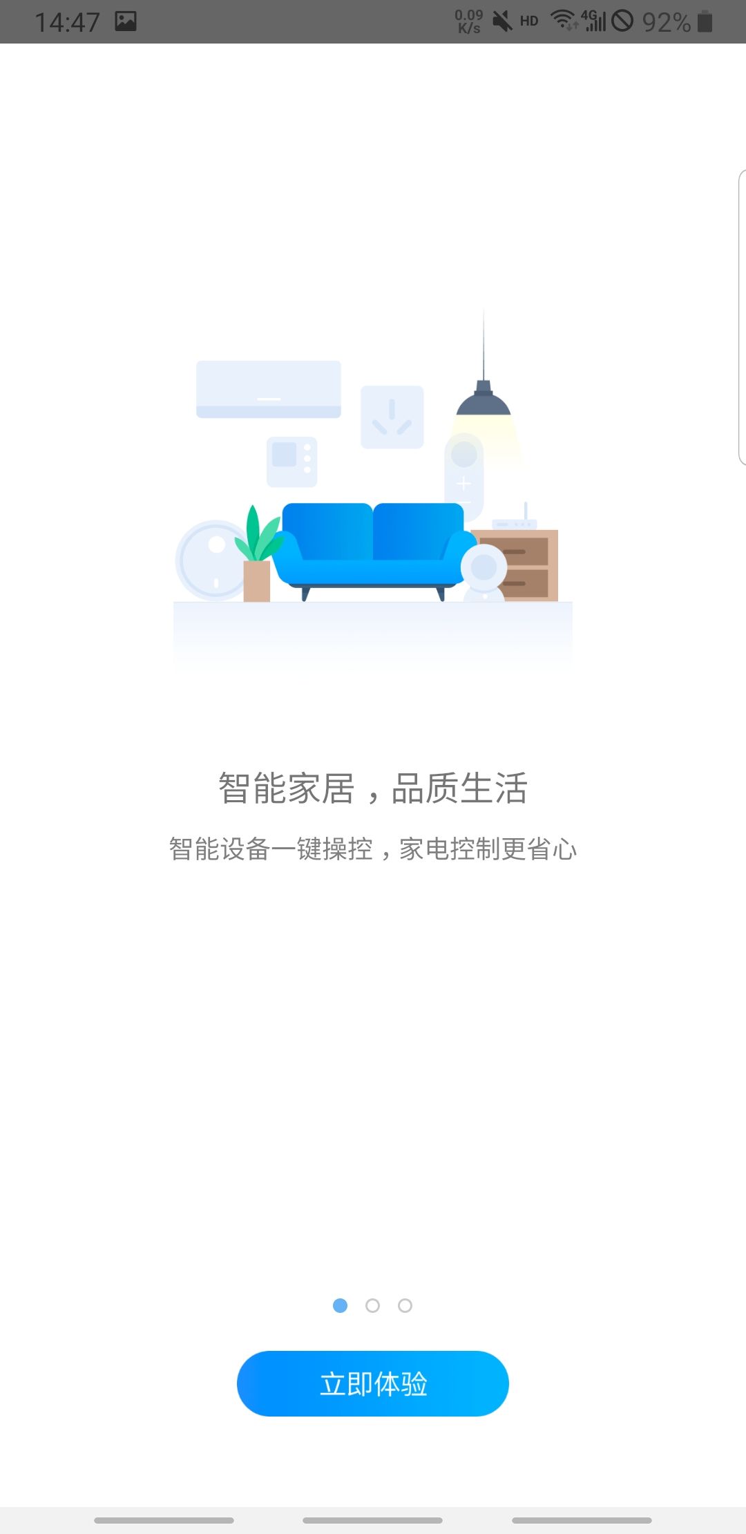 中国电信小翼管家客户端5.0.0最新安卓版截图1