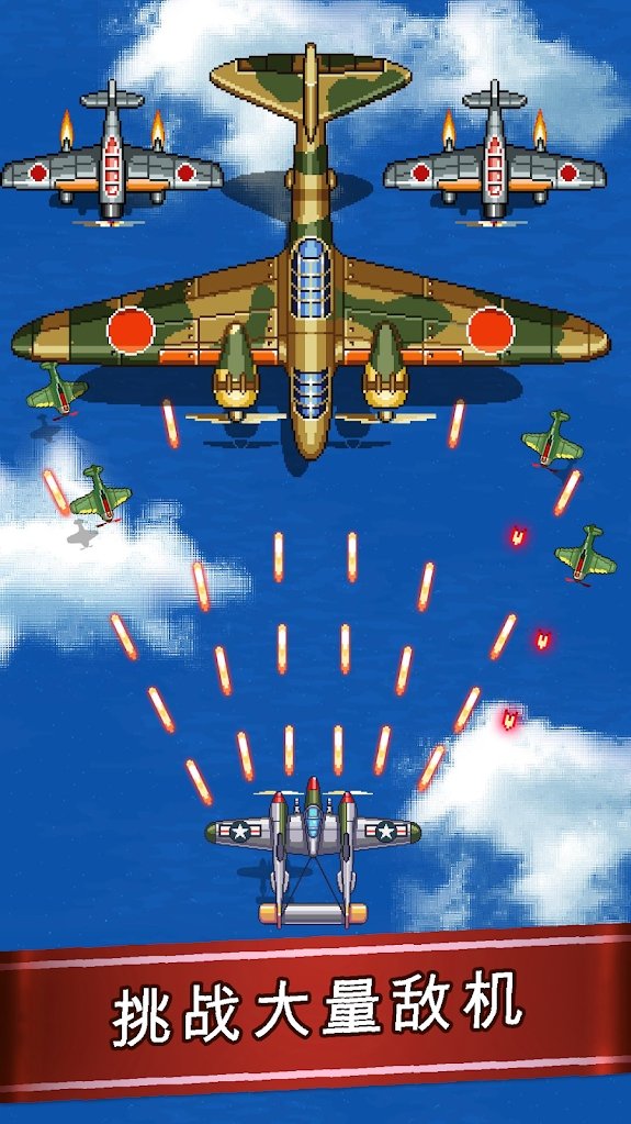 1945 Air Force(1945֙C(j)wC(j)Α)8.98׿؈D1