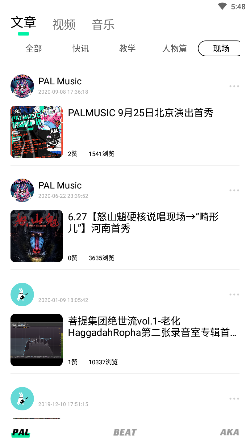 PAL Music(palmusicܛ׿)1.0.7֙C(j)؈D2