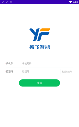 智慧门禁app（扬飞智能门禁）截图0