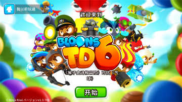 6°ƽò˵(Bloons TD 6)ͼ1