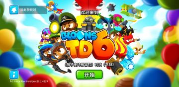 6°ƽ(Bloons TD 6)ͼ1