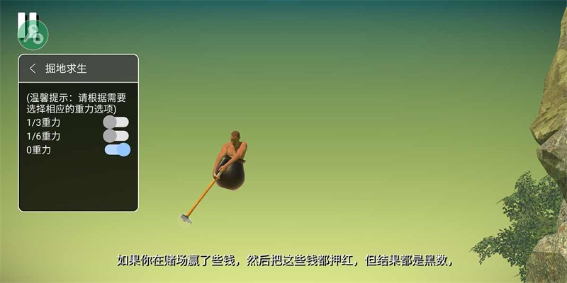 getting over it(ƽ)1.9.4İ؈D1