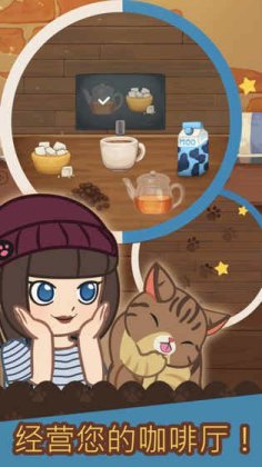 ëèϷƽè(Cat Cafe)ͼ1