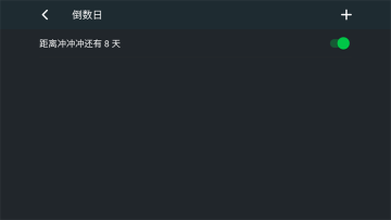 极简翻页时钟中文版截图1