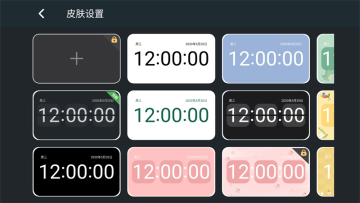 极简翻页时钟中文版截图2