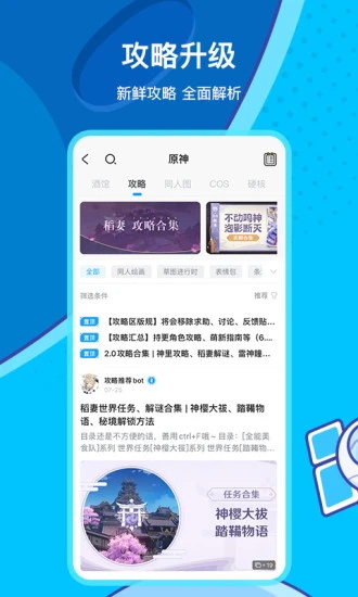 米游社app官方下载最新