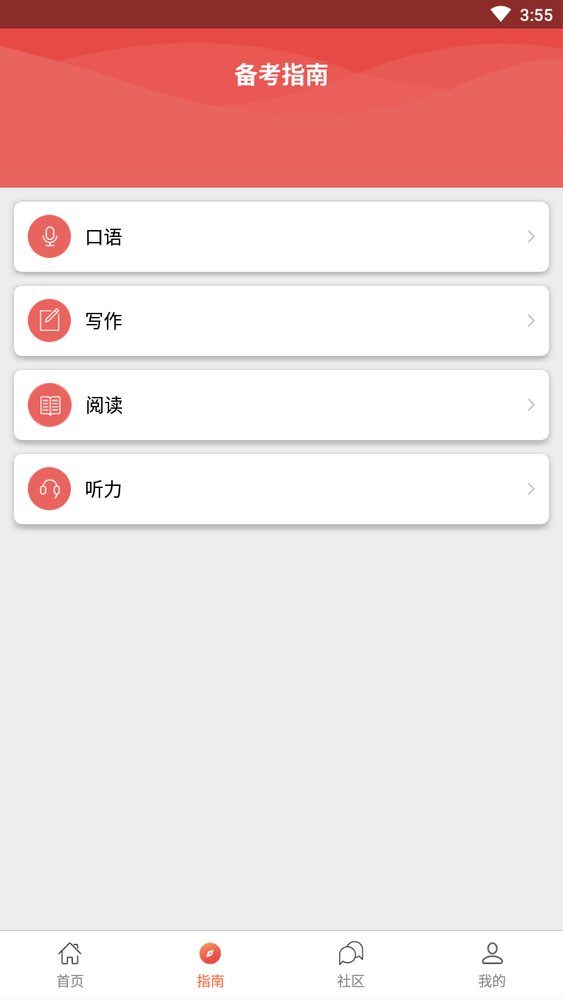 PTE NOW(ptenowٷ)1.0.4׿ͼ1