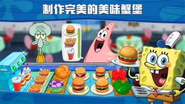 ౦зϷƽ°(SpongeBob - Krusty Cook Off)ͼ2