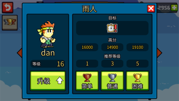 英雄丹国际版破解版2024(Dan The Man)截图1