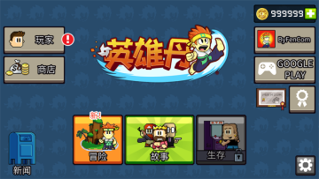 英雄丹国际版破解版2024(Dan The Man)截图3