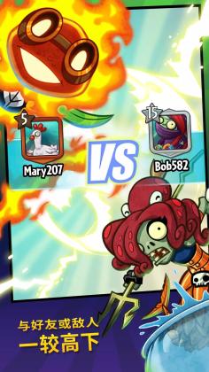 ֲսʬӢ۹ʷ(PvZ Heroes)ͼ3