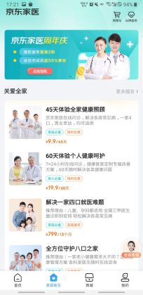 京东健康app截图0