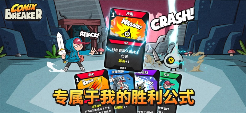 Comix Breaker(߹ʰ)1.0İͼ0