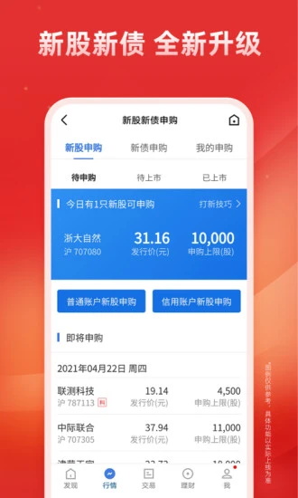 广发易淘金app手机版最新版11.6.5.0安卓版截图2